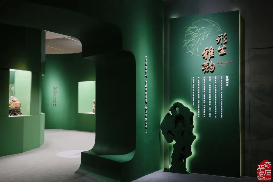 “石韵天成——中国观赏石艺术展”开幕
