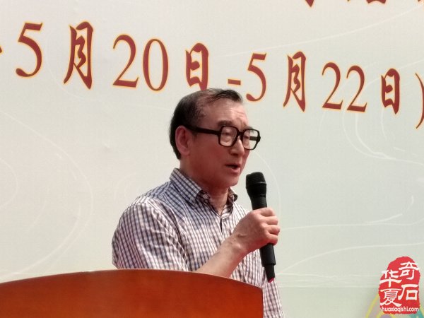 正清和赏石艺术馆开馆典礼暨首届“正清和”奇石精品展盛大开幕