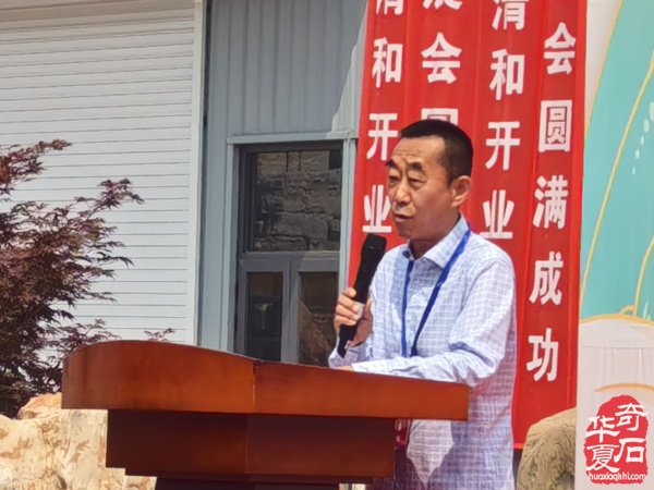 正清和赏石艺术馆开馆典礼暨首届“正清和”奇石精品展盛大开幕