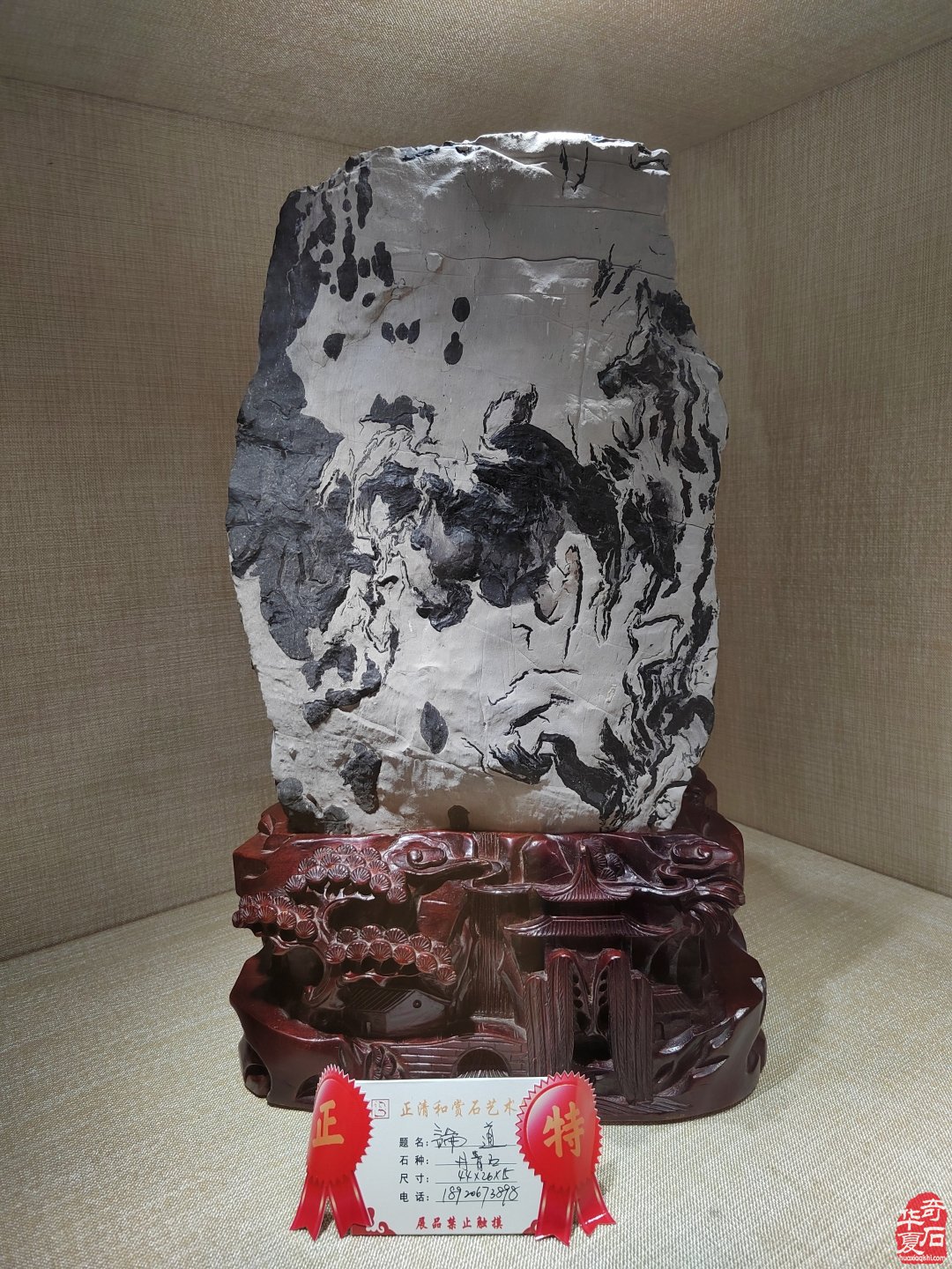 正清和赏石艺术馆开馆典礼暨首届“正清和”奇石精品展盛大开幕