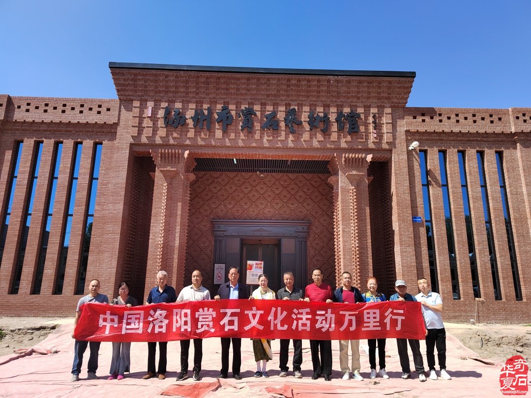 石界著名藏家马金悦与《涿州市赏石艺术馆》