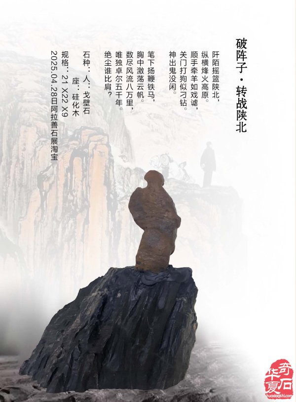 新的一期《于公赏石》杂志上线啦