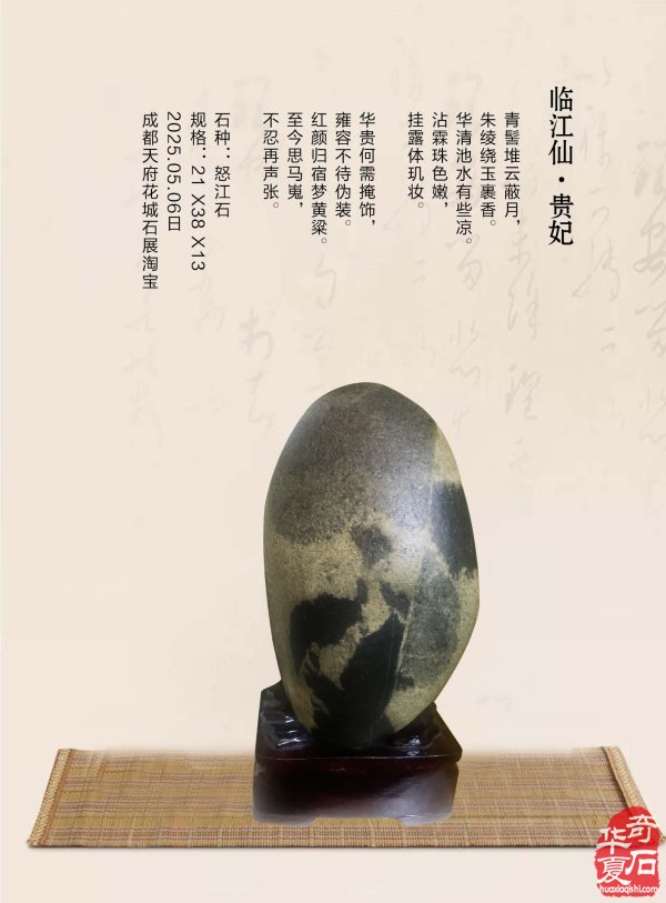 新的一期《于公赏石》杂志上线啦