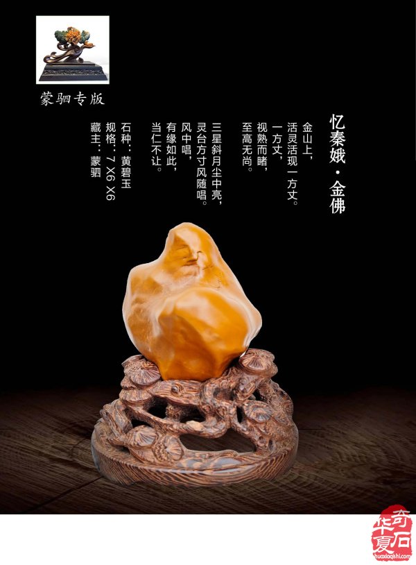 新的一期《于公赏石》杂志上线啦