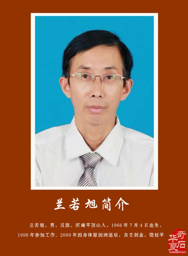 新的一期《于公赏石》杂志上线啦