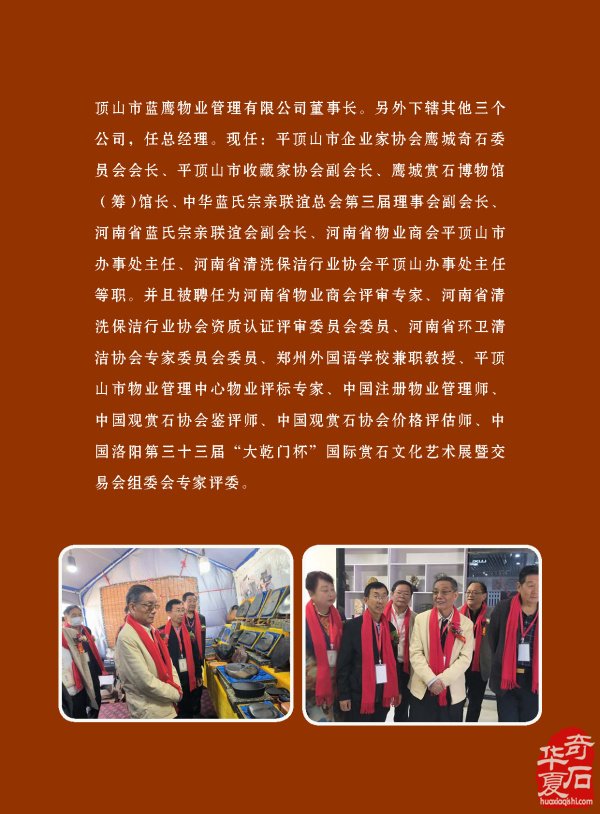 新的一期《于公赏石》杂志上线啦