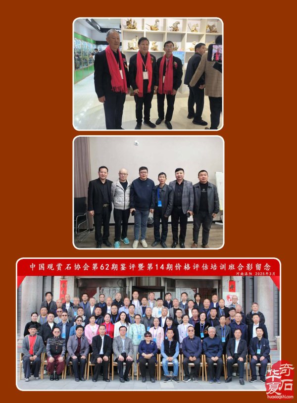 新的一期《于公赏石》杂志上线啦