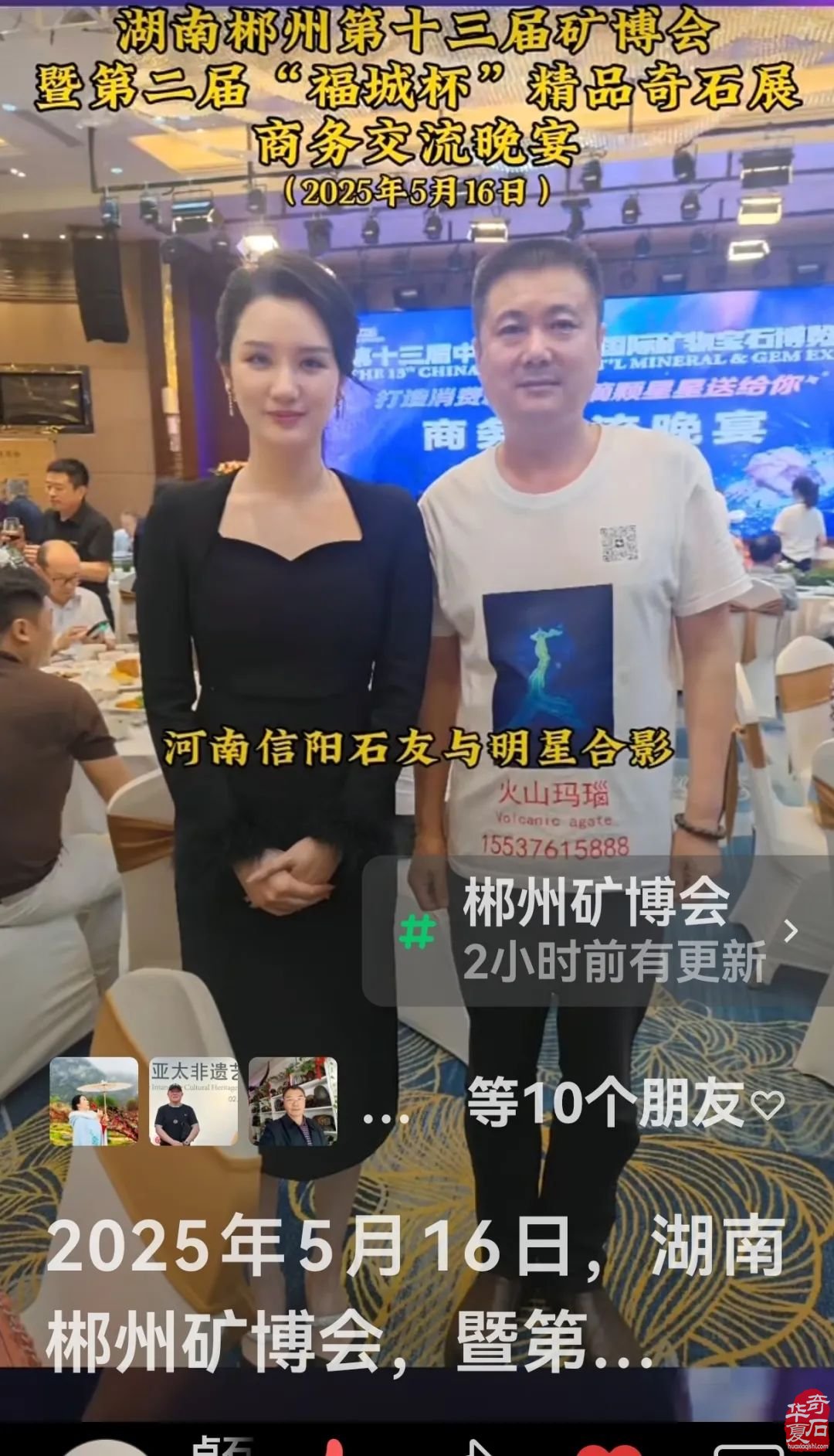 《火山石林》专题报道:奇石我不想说!
