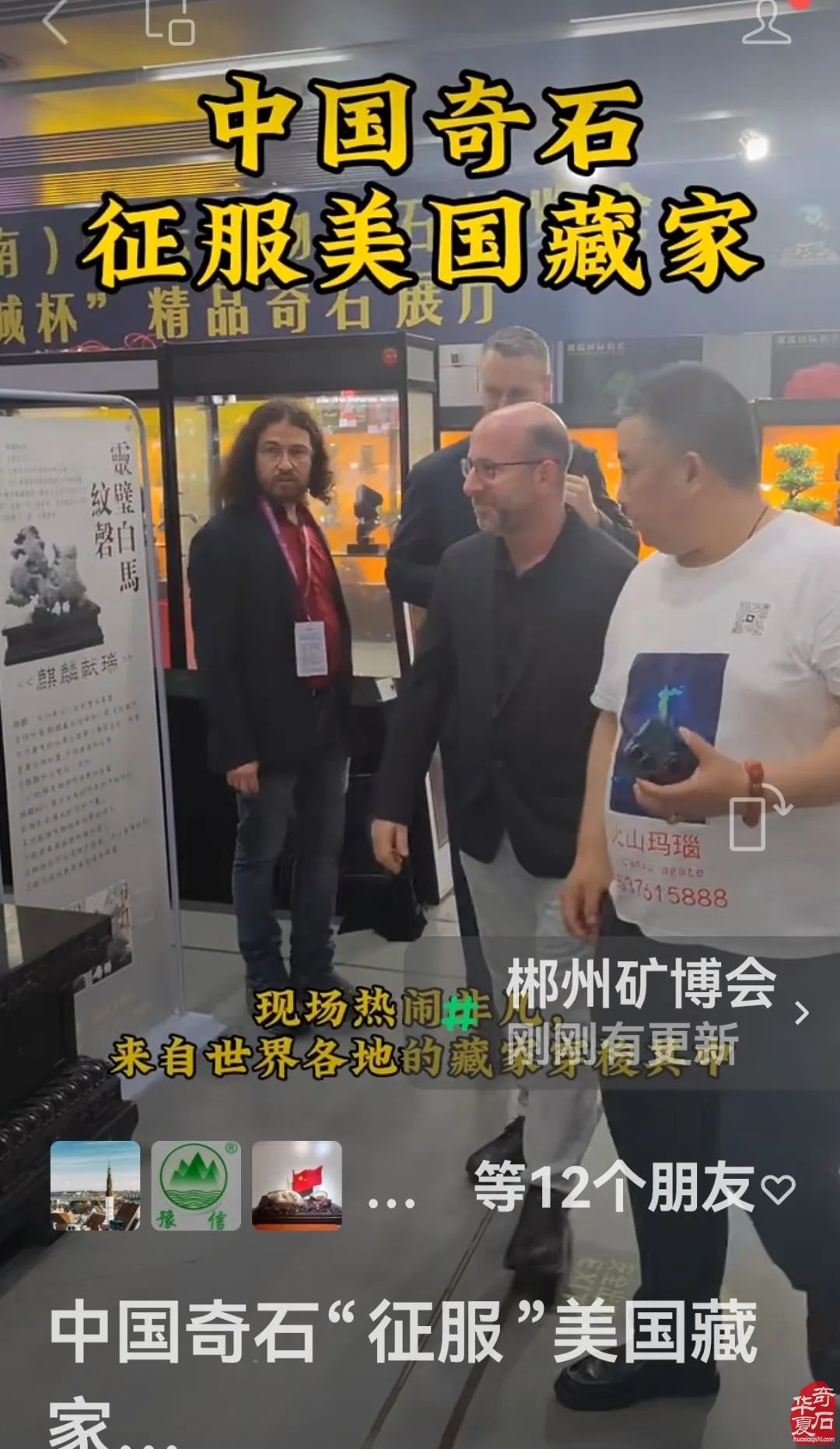 《火山石林》专题报道:奇石我不想说!