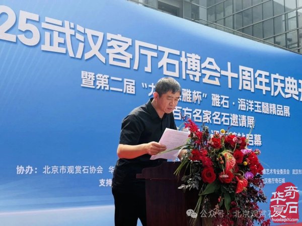 2025武汉客厅石博会十周年庆典盛大开幕