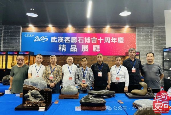 2025武汉客厅石博会十周年庆典盛大开幕