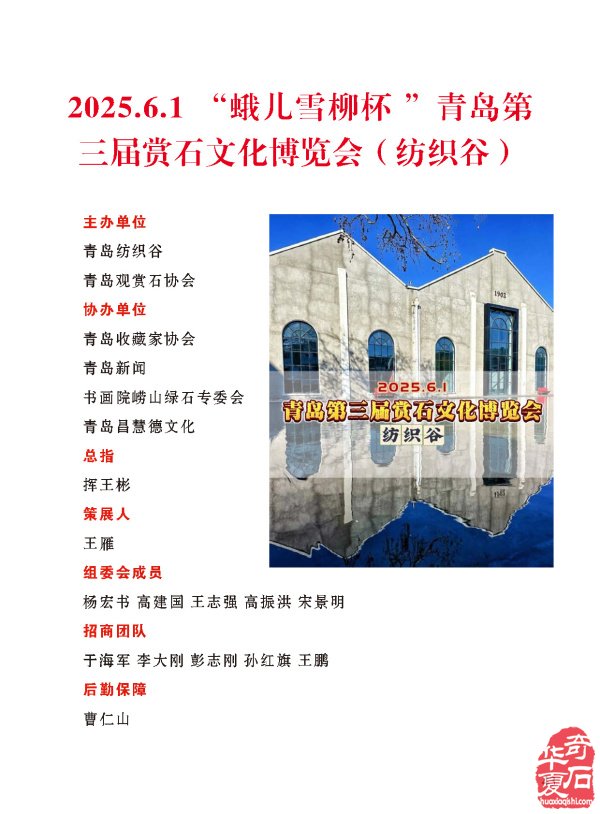 俞莹在《于公赏石》上说古石辫伪亦难事