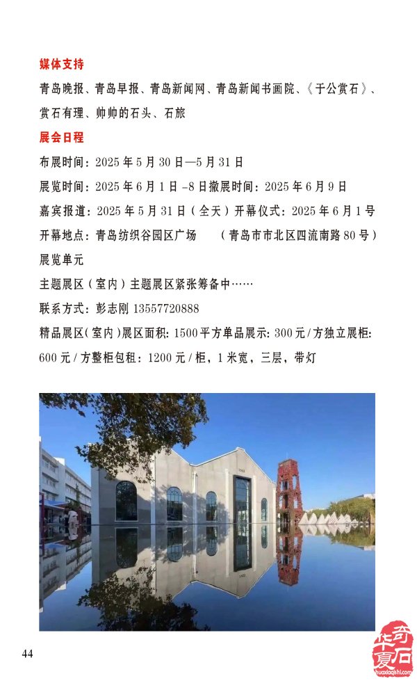 俞莹在《于公赏石》上说古石辫伪亦难事
