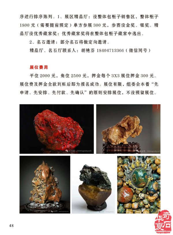 俞莹在《于公赏石》上说古石辫伪亦难事