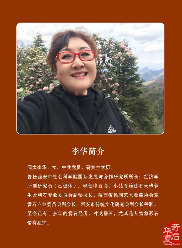 俞莹在《于公赏石》上说古石辫伪亦难事