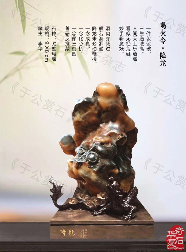 俞莹在《于公赏石》上说古石辫伪亦难事