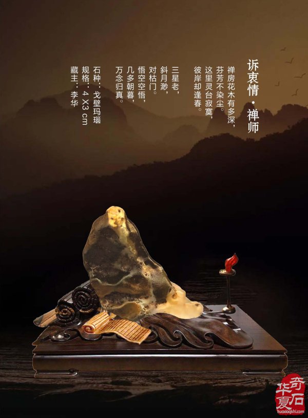 俞莹在《于公赏石》上说古石辫伪亦难事