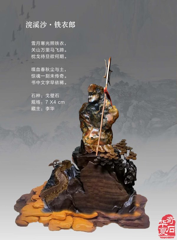 俞莹在《于公赏石》上说古石辫伪亦难事
