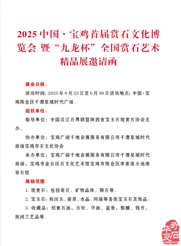 俞莹在《于公赏石》上说古石辫伪亦难事