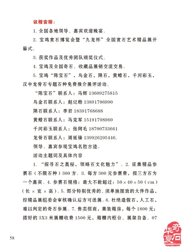 俞莹在《于公赏石》上说古石辫伪亦难事