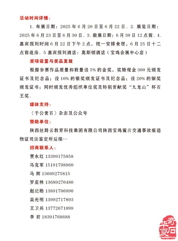俞莹在《于公赏石》上说古石辫伪亦难事