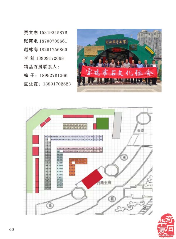 俞莹在《于公赏石》上说古石辫伪亦难事
