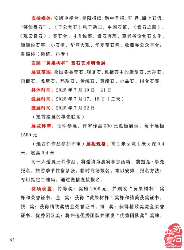 俞莹在《于公赏石》上说古石辫伪亦难事