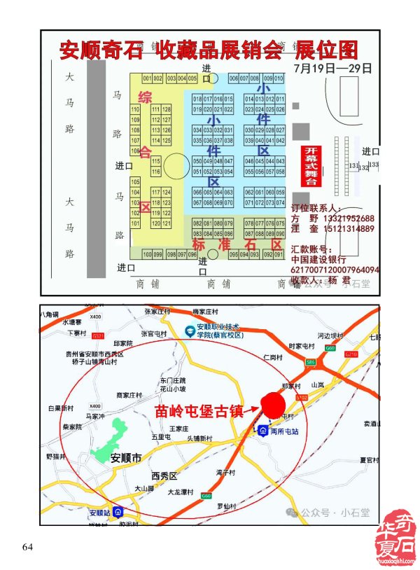 俞莹在《于公赏石》上说古石辫伪亦难事