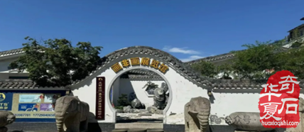 第二十四届成都国际赏石文化博览会暨世界石魂展第十三届国际珠宝玉器展全国盆景交易大会 
