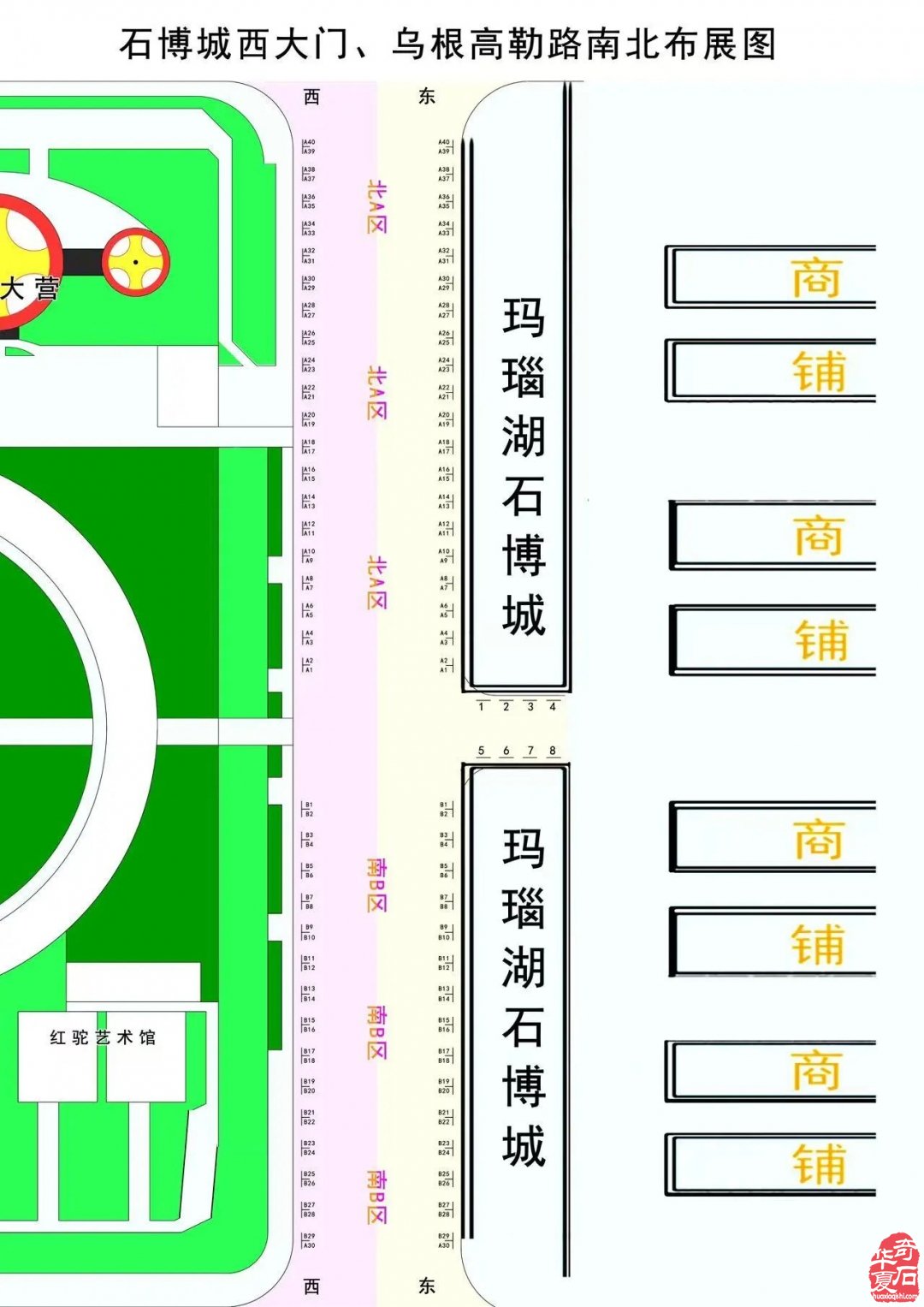乌拉特后旗石博会追风而来 | 展讯更新