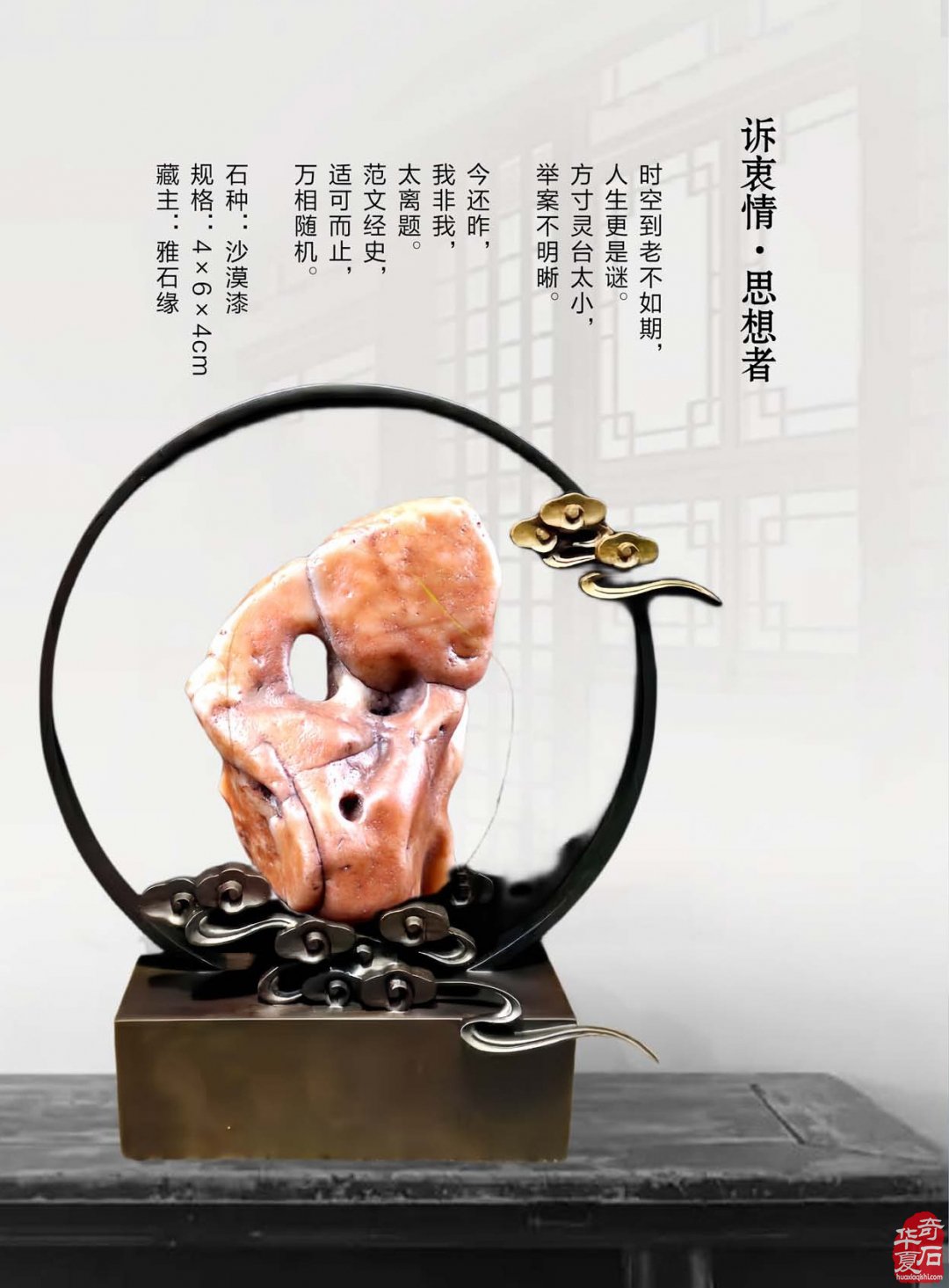 《于公赏石》盛赞石友云集的赏石盛会嗨翻初夏