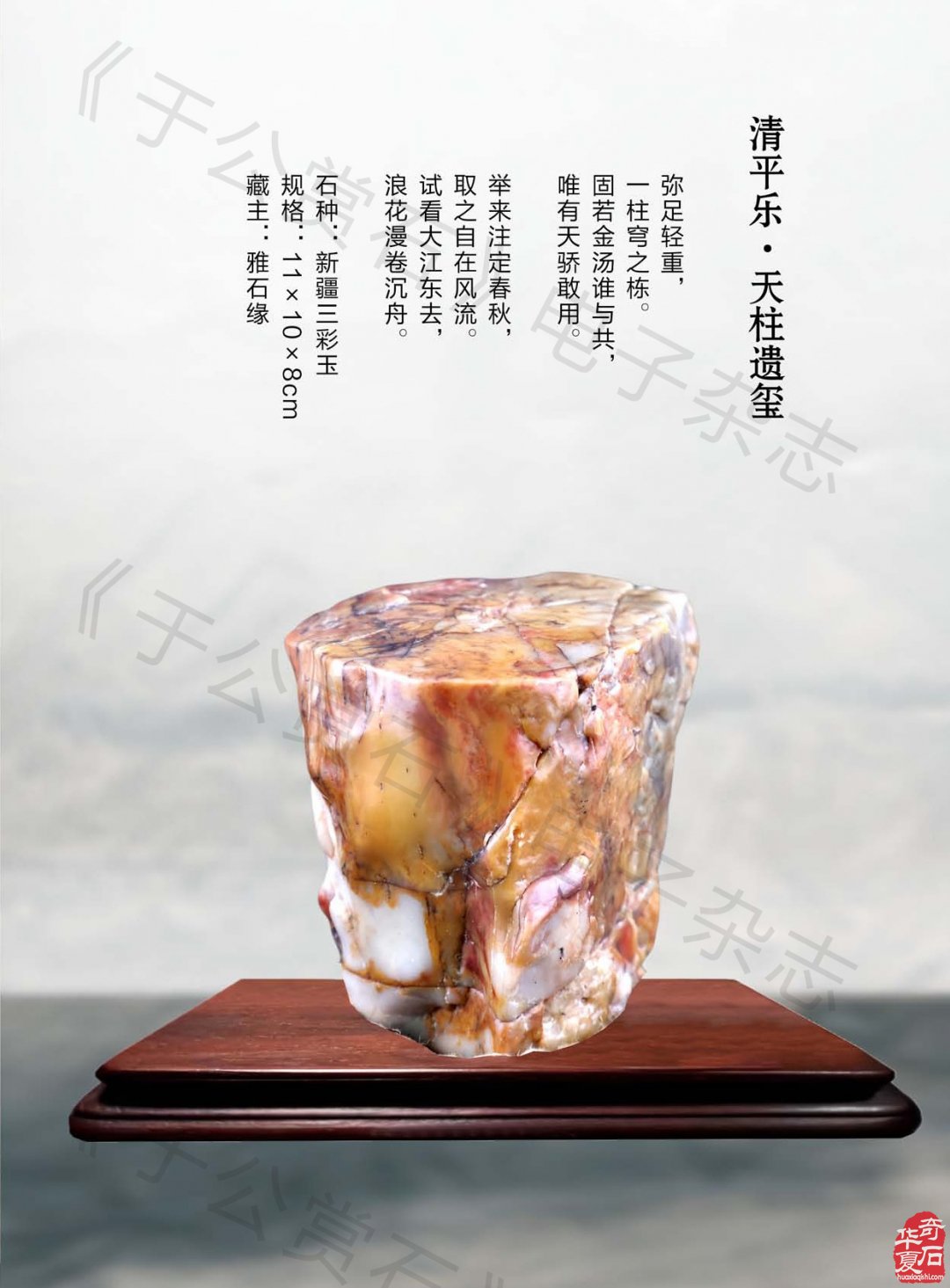 《于公赏石》盛赞石友云集的赏石盛会嗨翻初夏