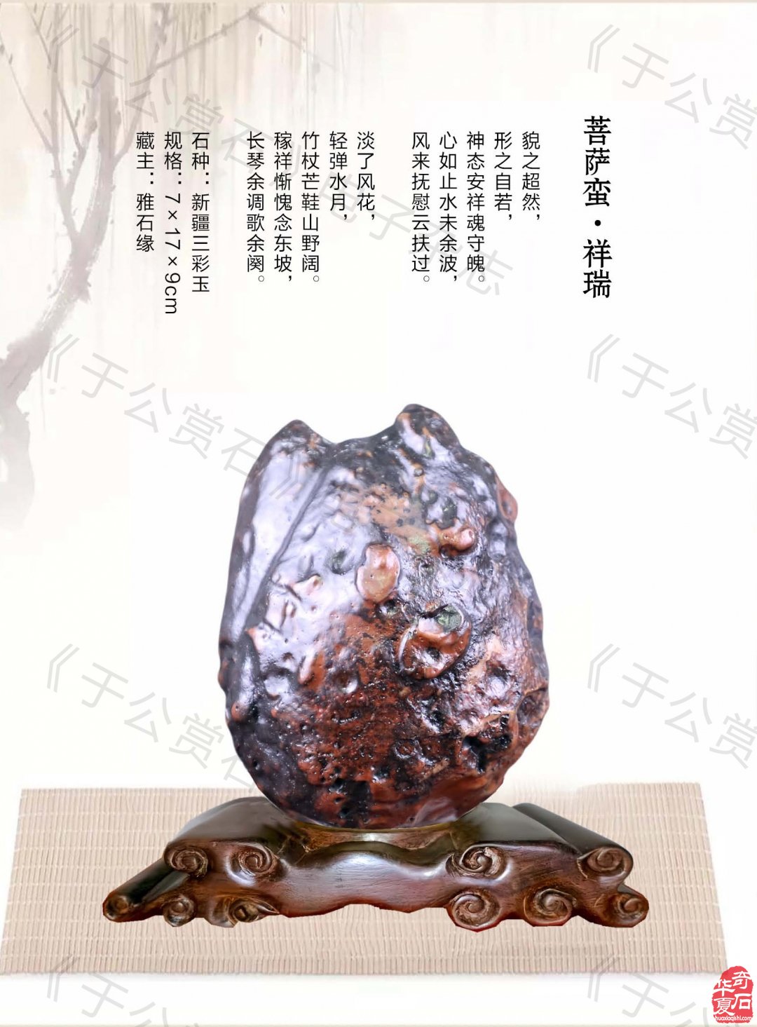 《于公赏石》盛赞石友云集的赏石盛会嗨翻初夏