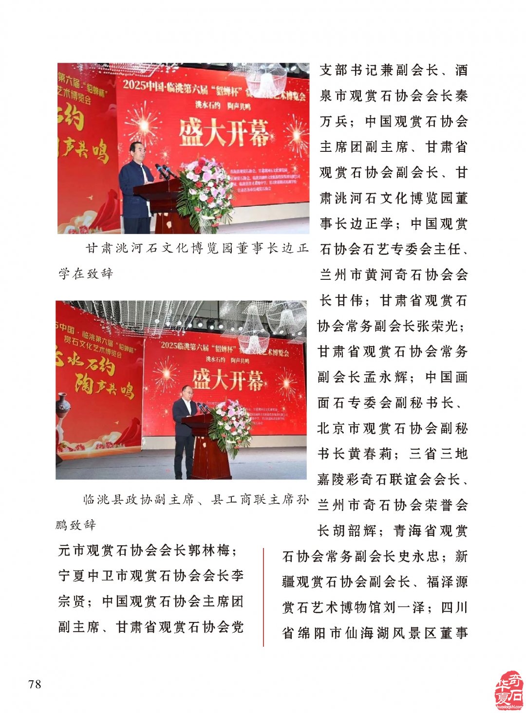 《于公赏石》盛赞石友云集的赏石盛会嗨翻初夏