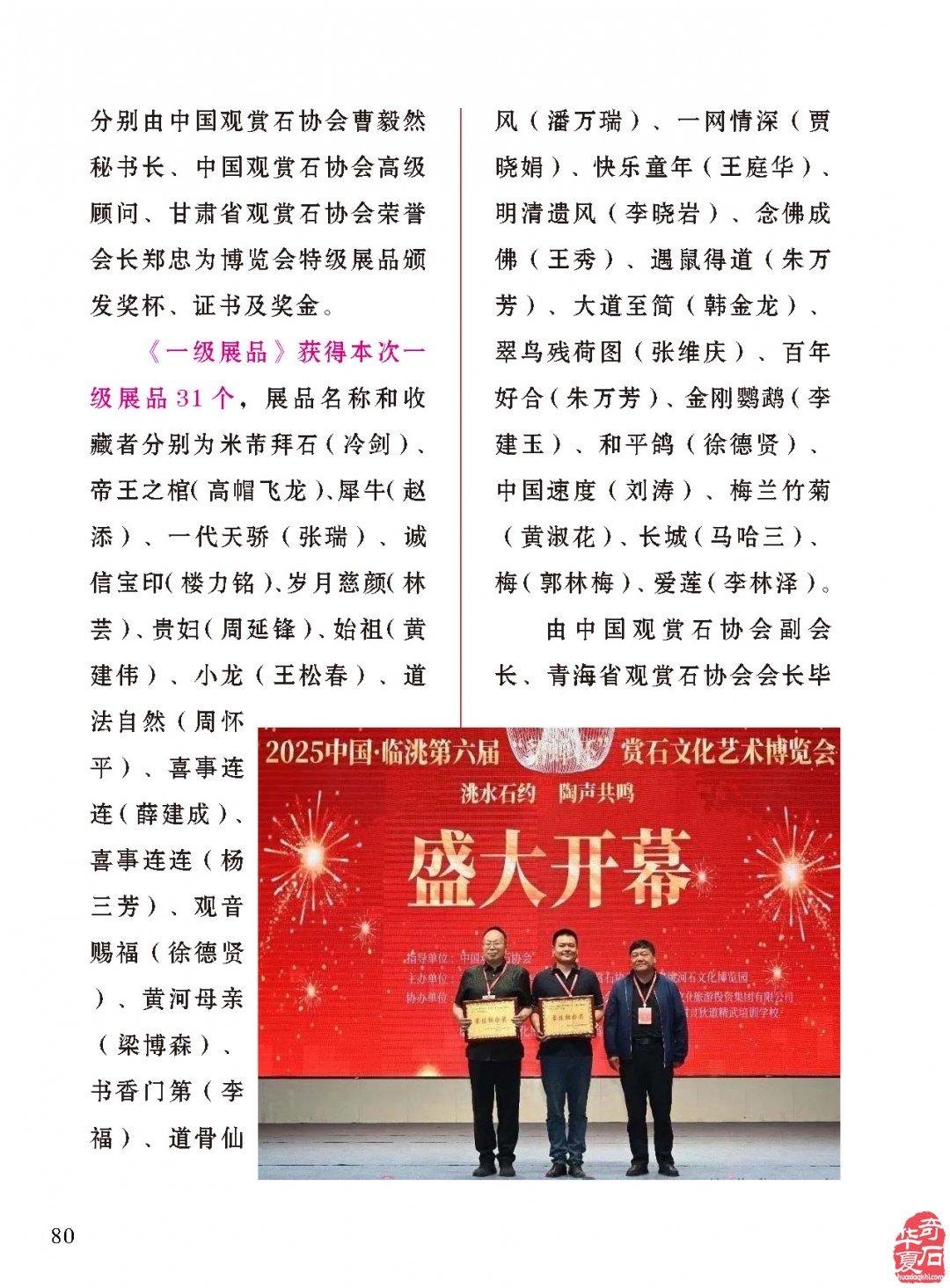 《于公赏石》盛赞石友云集的赏石盛会嗨翻初夏