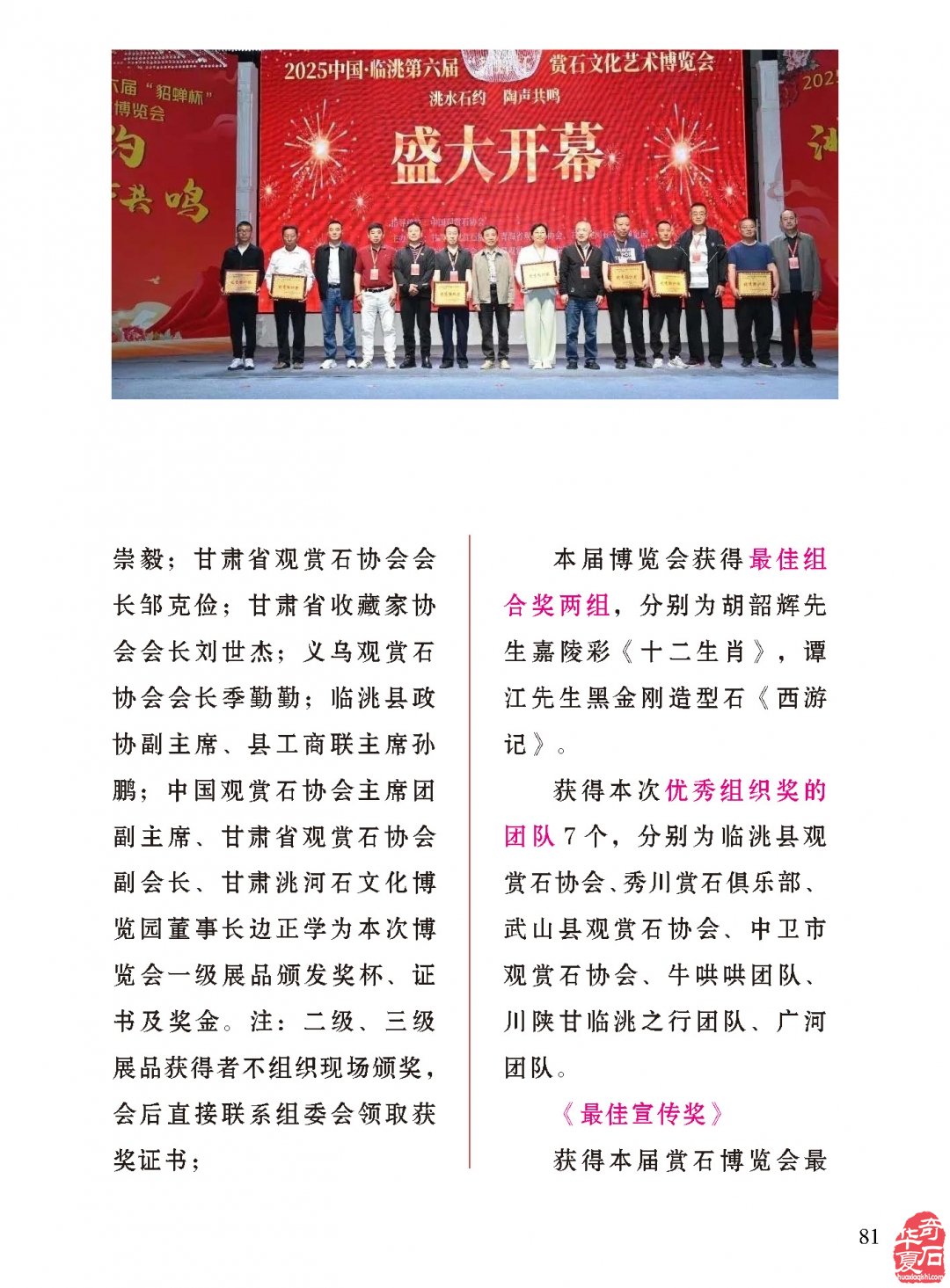 《于公赏石》盛赞石友云集的赏石盛会嗨翻初夏