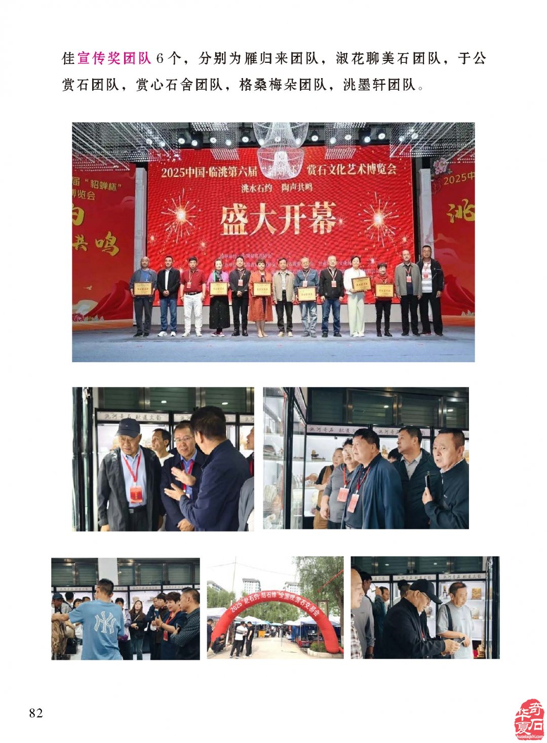《于公赏石》盛赞石友云集的赏石盛会嗨翻初夏