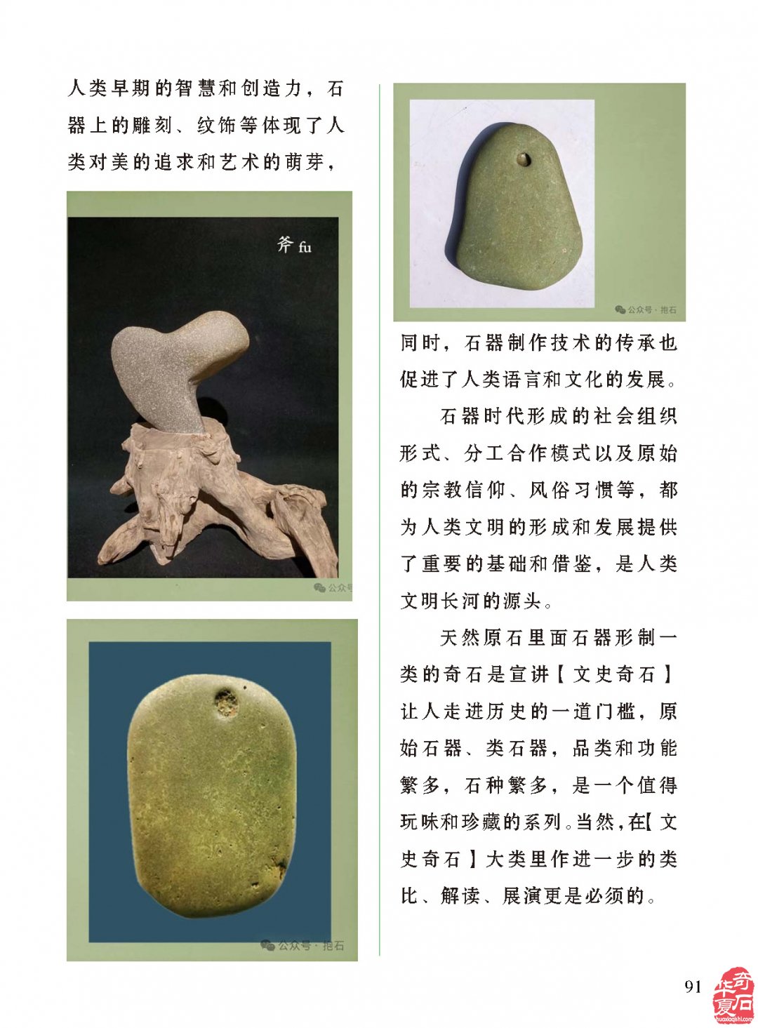 《于公赏石》盛赞石友云集的赏石盛会嗨翻初夏
