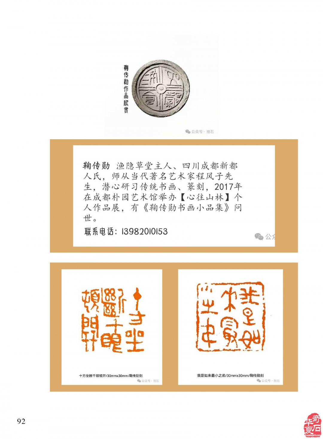 《于公赏石》盛赞石友云集的赏石盛会嗨翻初夏