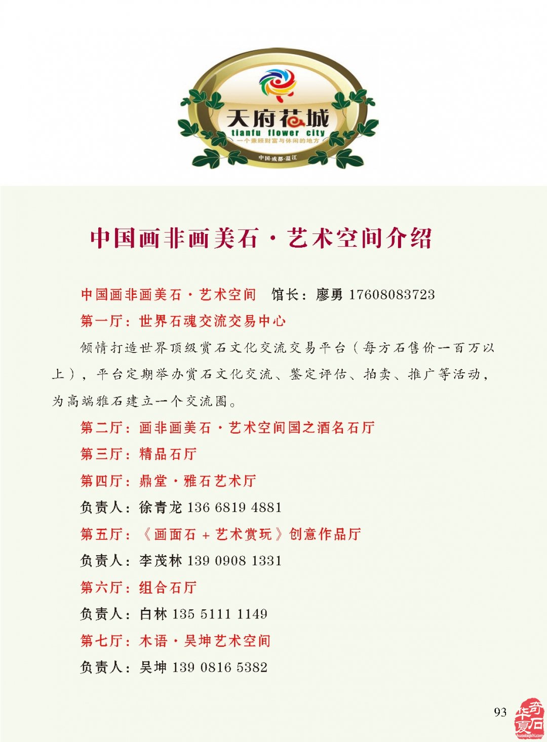 《于公赏石》盛赞石友云集的赏石盛会嗨翻初夏