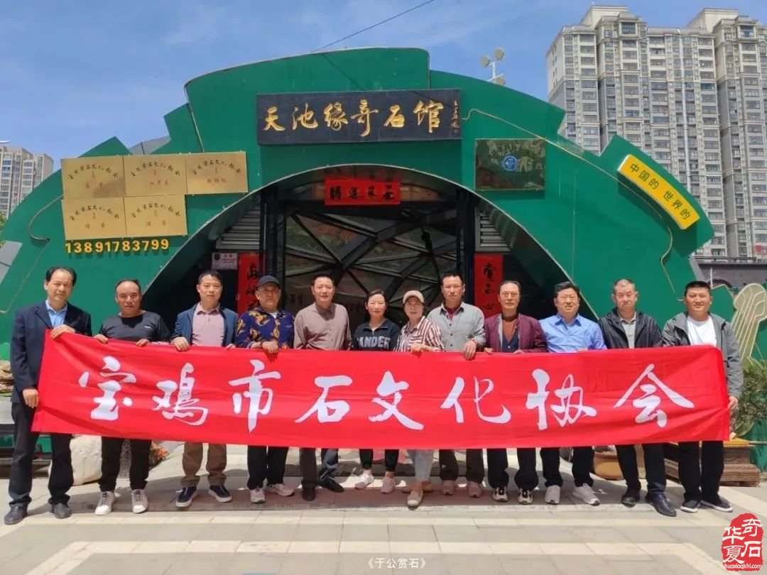 2025年6月20至30日中国·宝鸡首届赏石文化博览会 暨“九龙杯”全国赏石艺术精品展邀请函
