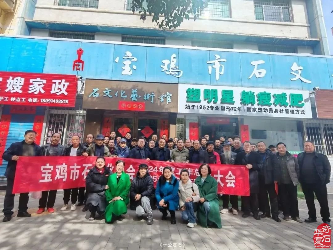 2025年6月20至30日中国·宝鸡首届赏石文化博览会 暨“九龙杯”全国赏石艺术精品展邀请函