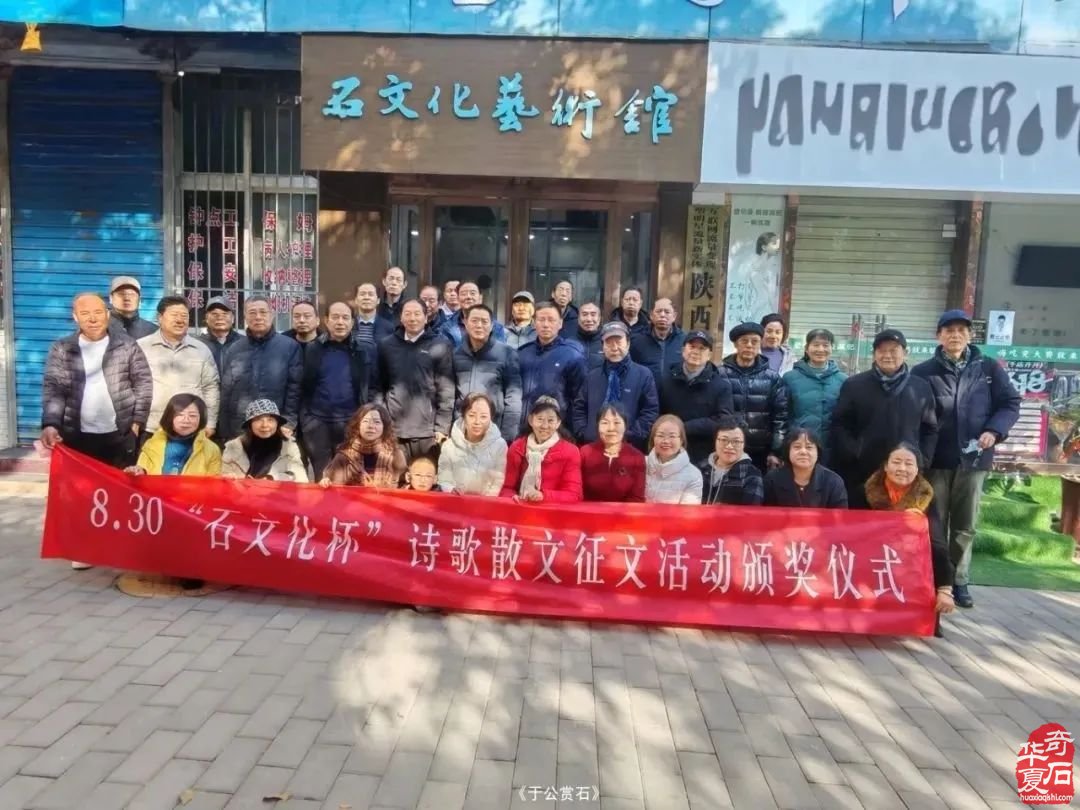 2025年6月20至30日中国·宝鸡首届赏石文化博览会 暨“九龙杯”全国赏石艺术精品展邀请函