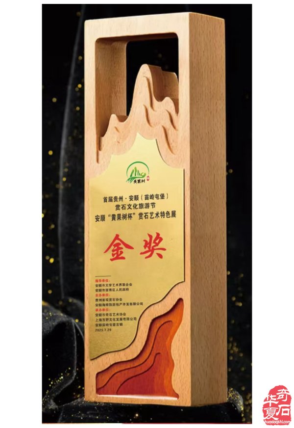 贵州欢迎您！安顺等你来！——“黄果树杯”赏石文化旅游节，分设“全国馆”和“贵州馆”，精彩纷呈！