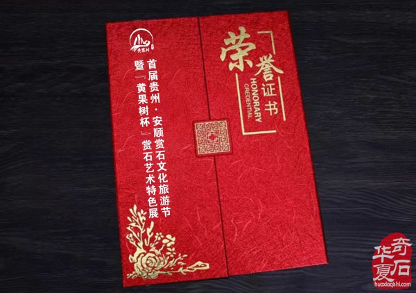 贵州欢迎您！安顺等你来！——“黄果树杯”赏石文化旅游节，分设“全国馆”和“贵州馆”，精彩纷呈！