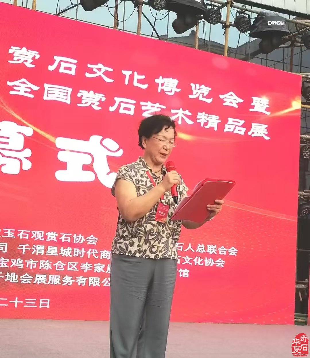 宝鸡首届赏石文化博览会金奖作品权威发布