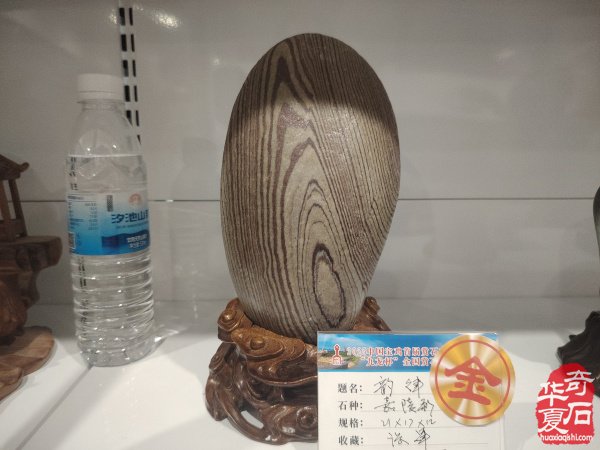 宝鸡首届赏石文化博览会金奖作品权威发布