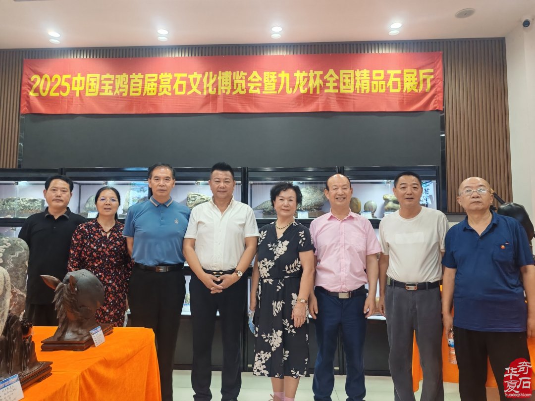 宝鸡首届赏石文化博览会金奖作品权威发布