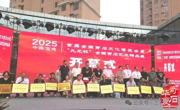 宝鸡首届赏石文化博览会金奖作品权威发布