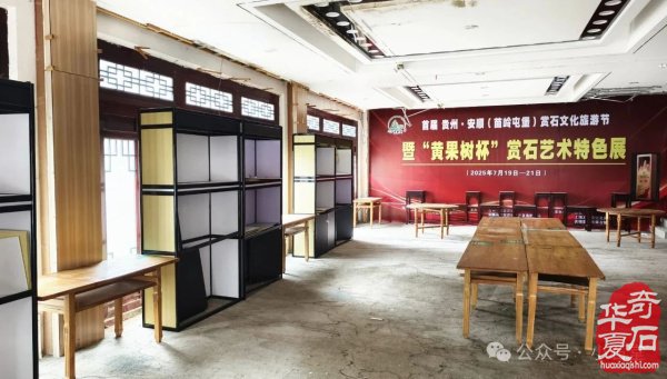 “黄果树杯”赏石艺术特色展参展作品抢先看